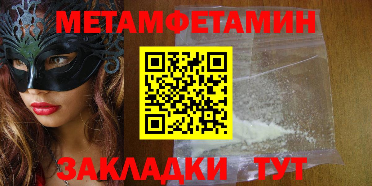 Семёнов  Амфетамин  Вход с VPN  АМФ Розовый 