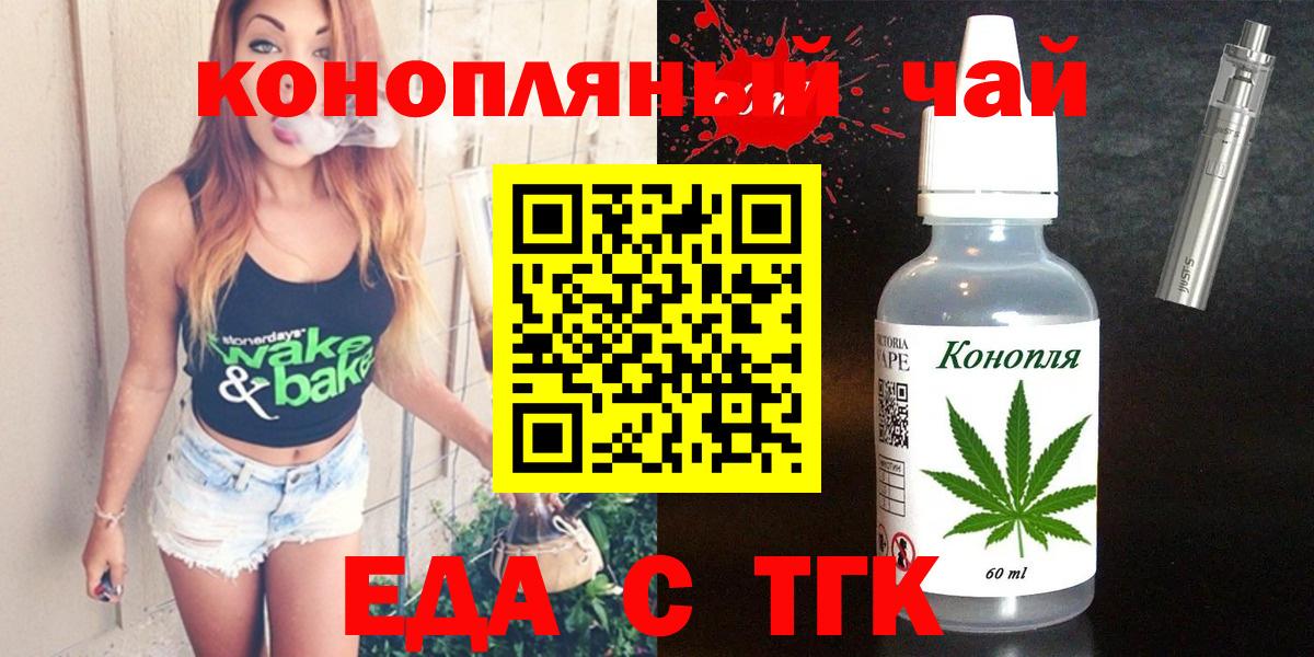 Cannafood марихуана  Вход с VPN  Семёнов 