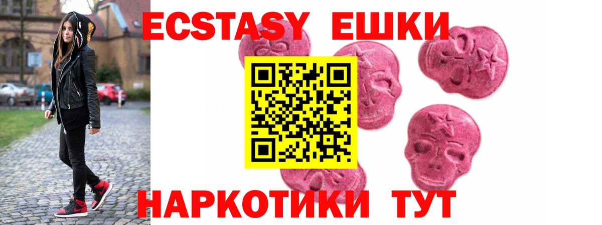 Ecstasy VHQ  как найти закладки  Семёнов  Экстази Philipp Plein  гидра tor  Вход с VPN 
