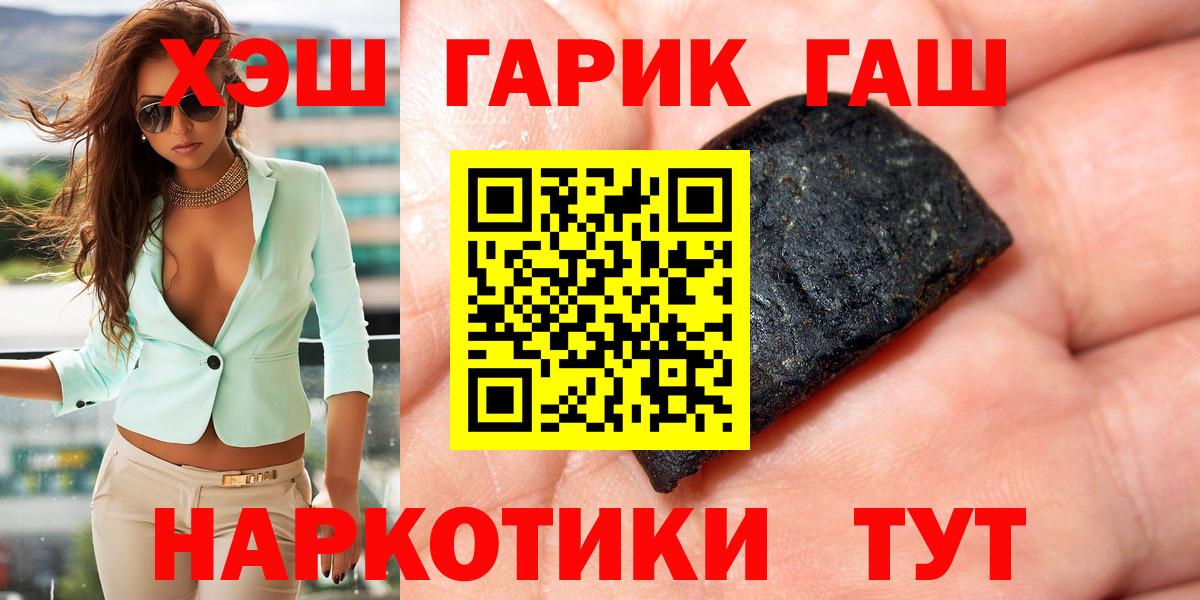 ГАШИШ Cannabis Семёнов
