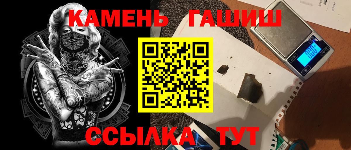 Гашиш гашик  Вход с VPN  Семёнов  Гашиш ice o lator 