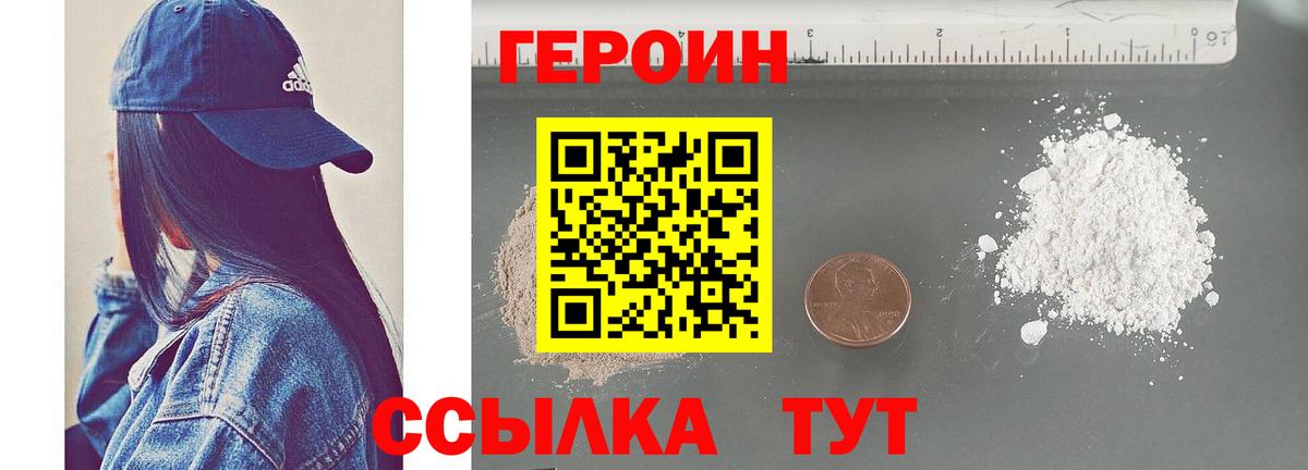 ГЕРОИН афганец  Вход с VPN  Семёнов 