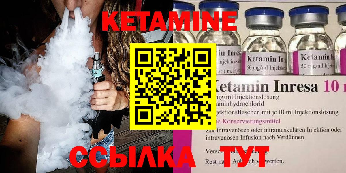 Семёнов  КЕТАМИН VHQ  Вход с VPN  КЕТАМИН VHQ 