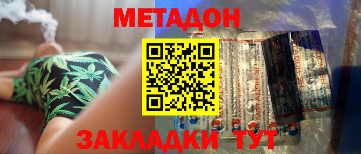 МЕТАДОН methadone  ссылка на мегу ТОР  Семёнов  Вход с VPN 