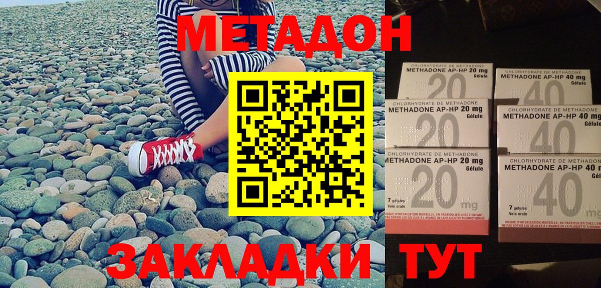 Метадон белоснежный Семёнов