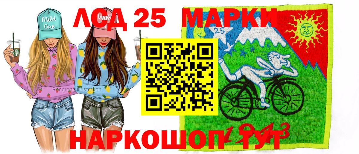 Марки 25I-NBOMe 1,5мг Семёнов