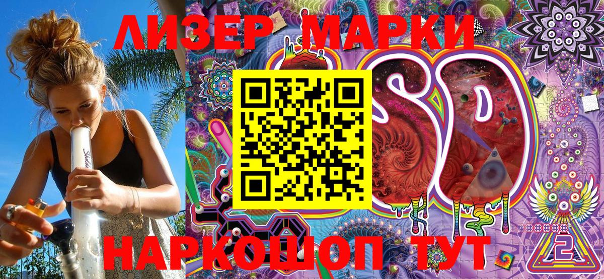 Наркотические марки 1,8мг  Марки NBOMe  Семёнов  Наркотические марки 1,8мг  Вход с VPN 