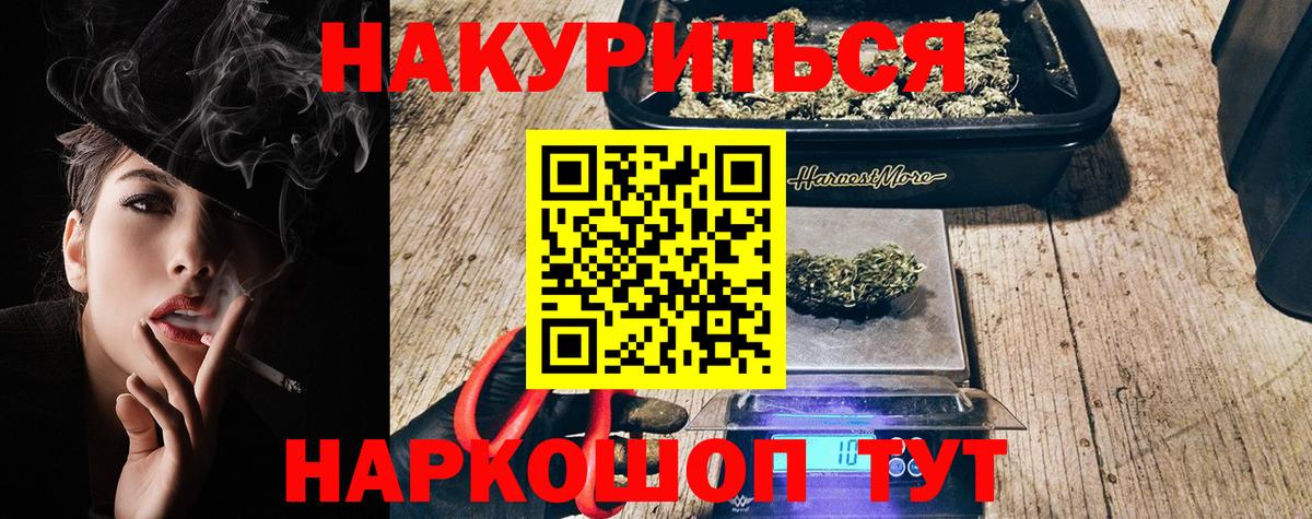 Семёнов  Канабис MAZAR  Вход с VPN  Марихуана VHQ 